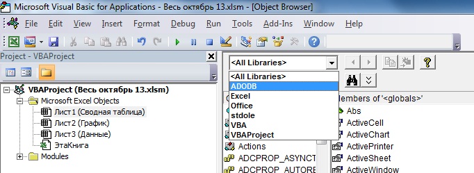 Импорт данных из Microsoft Excel в БД Access с помощью макросов