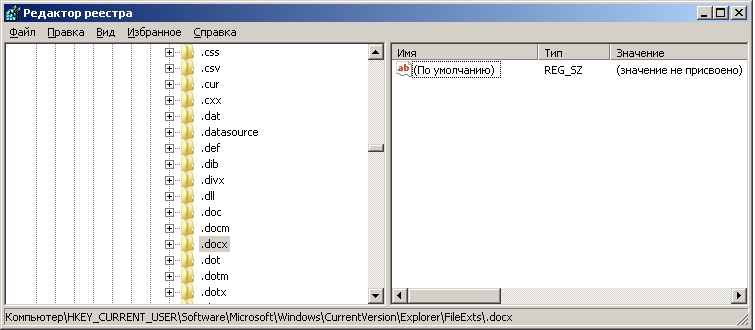 Реестр Windows хранит все Ассоциации «тип файла - предназначенная программа»   В реестре Операционной системы Windows  хранятся все Ассоциации