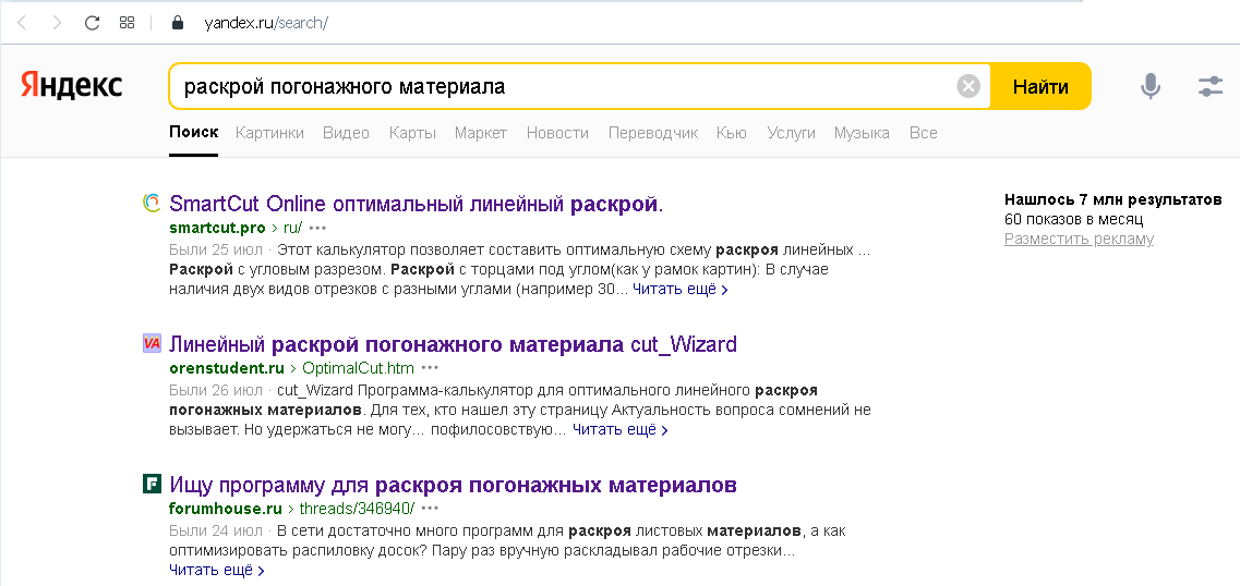 результаты ранжирования Яндексом