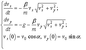 система дифферинциальных уравнений