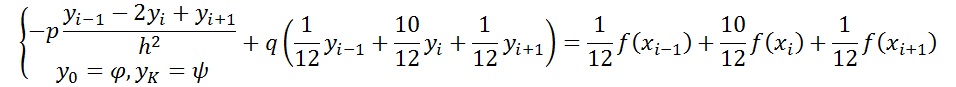 Разностная схема для решения дифференциального уравнения