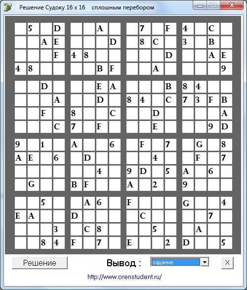 Sudoku 16 x 16 на Delphi 7